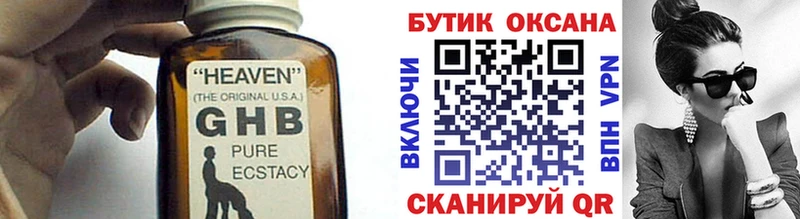 Бутират вода  Фокино 