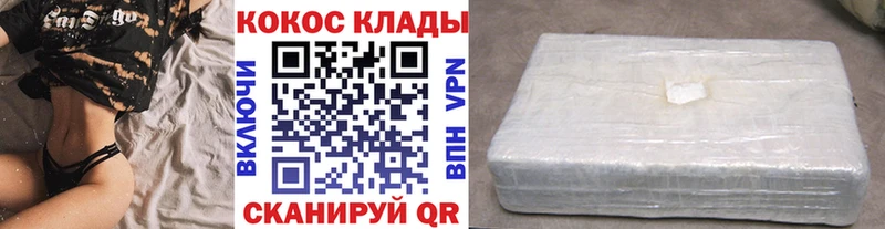 дарк нет состав ОМГ ОМГ маркетплейс Фокино Кокаин VHQ
