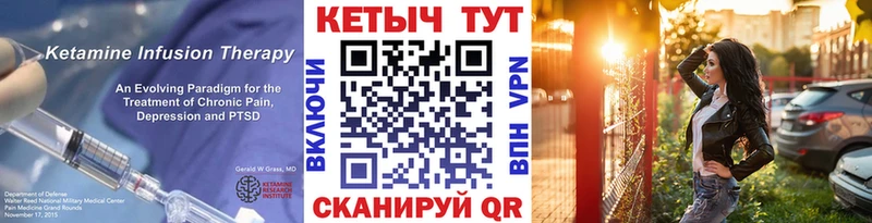купить закладку  это формула  Кетамин VHQ  Фокино 