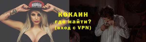 кокаин VHQ Горно-Алтайск