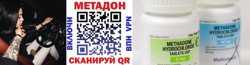 где продают   Фокино  МЕТАДОН methadone 